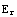 E_r